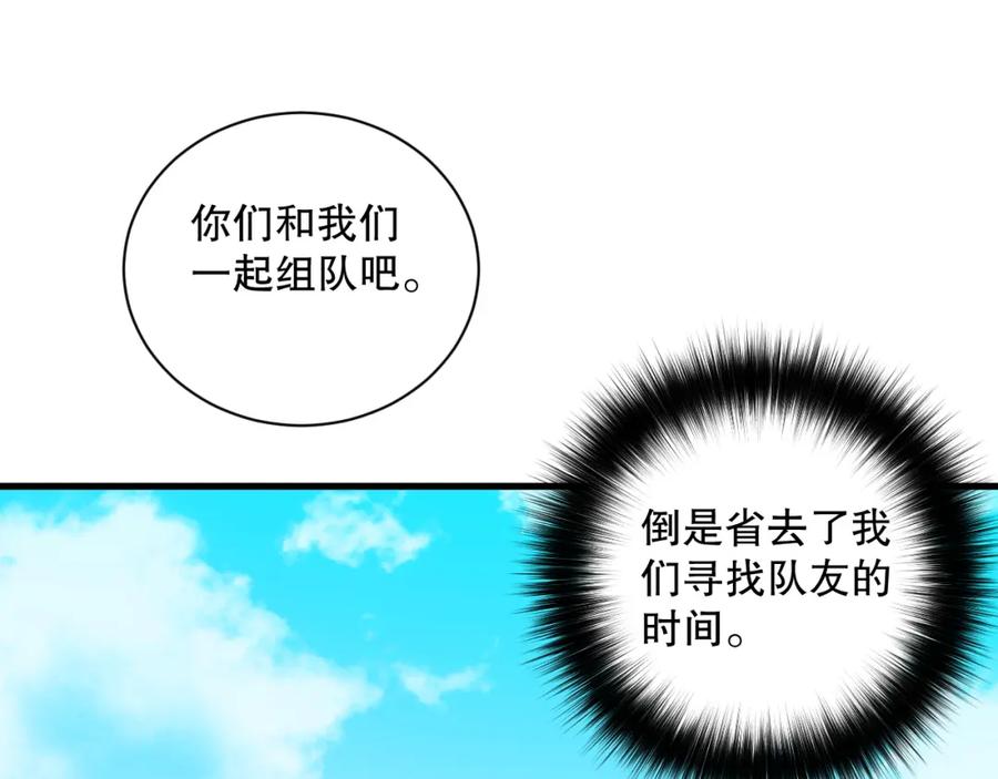 死灵法师！我即是天灾 049话 职业者大赛报名！ 第54页