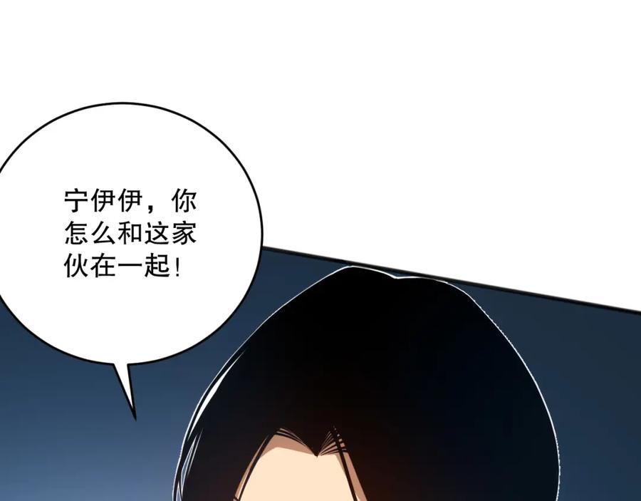 死灵法师！我即是天灾 049话 职业者大赛报名！ 第102页