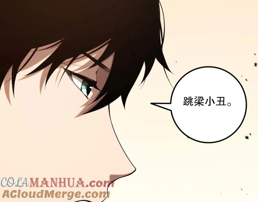 死灵法师！我即是天灾 049话 职业者大赛报名！ 第145页