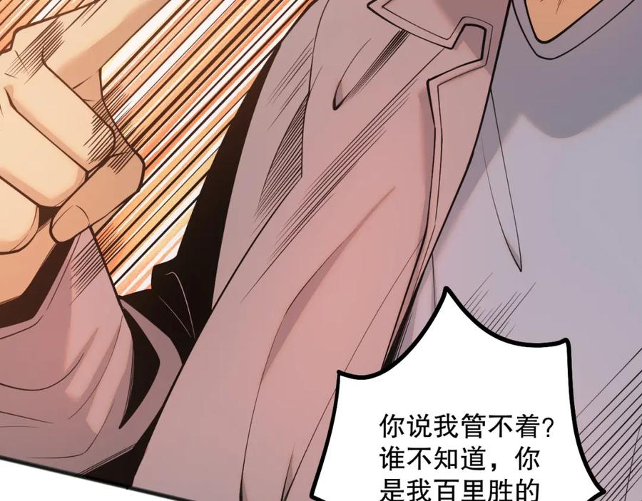 死灵法师！我即是天灾 049话 职业者大赛报名！ 第116页