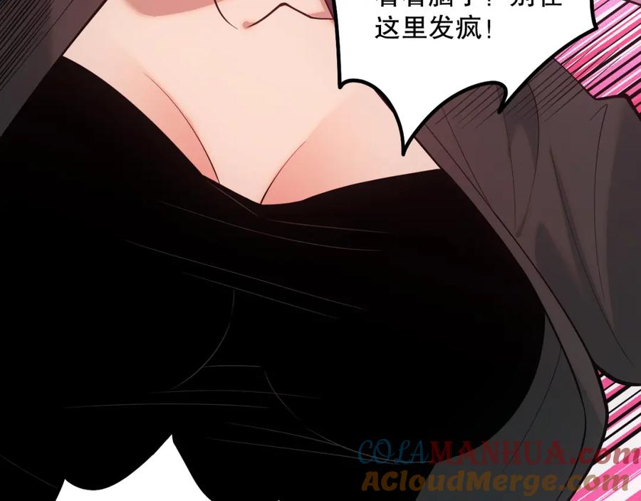 死灵法师！我即是天灾 049话 职业者大赛报名！ 第125页