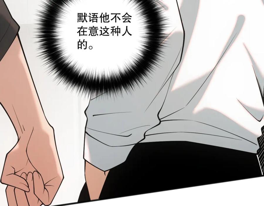 死灵法师！我即是天灾 049话 职业者大赛报名！ 第132页
