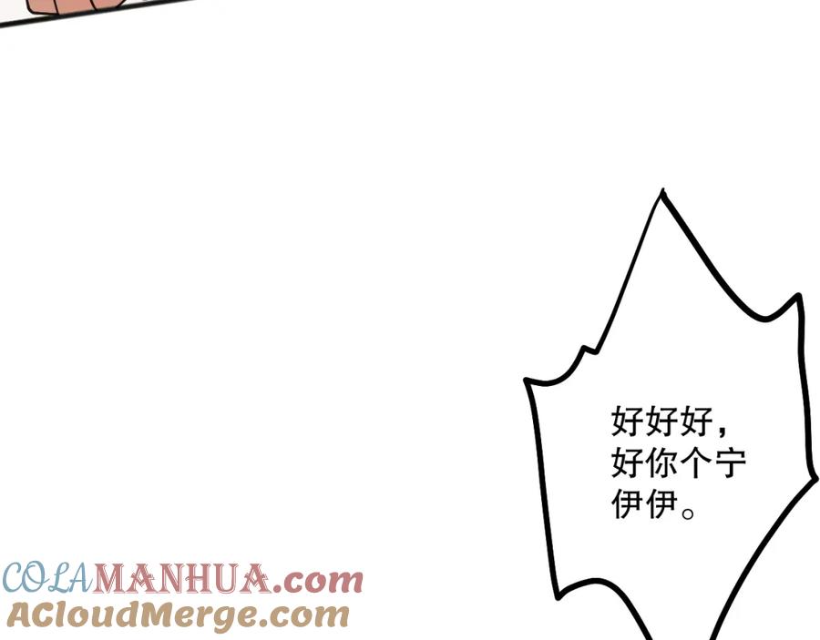 死灵法师！我即是天灾 049话 职业者大赛报名！ 第133页