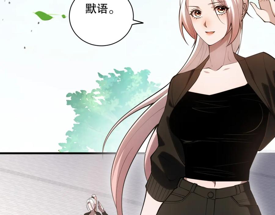 死灵法师！我即是天灾 049话 职业者大赛报名！ 第10页