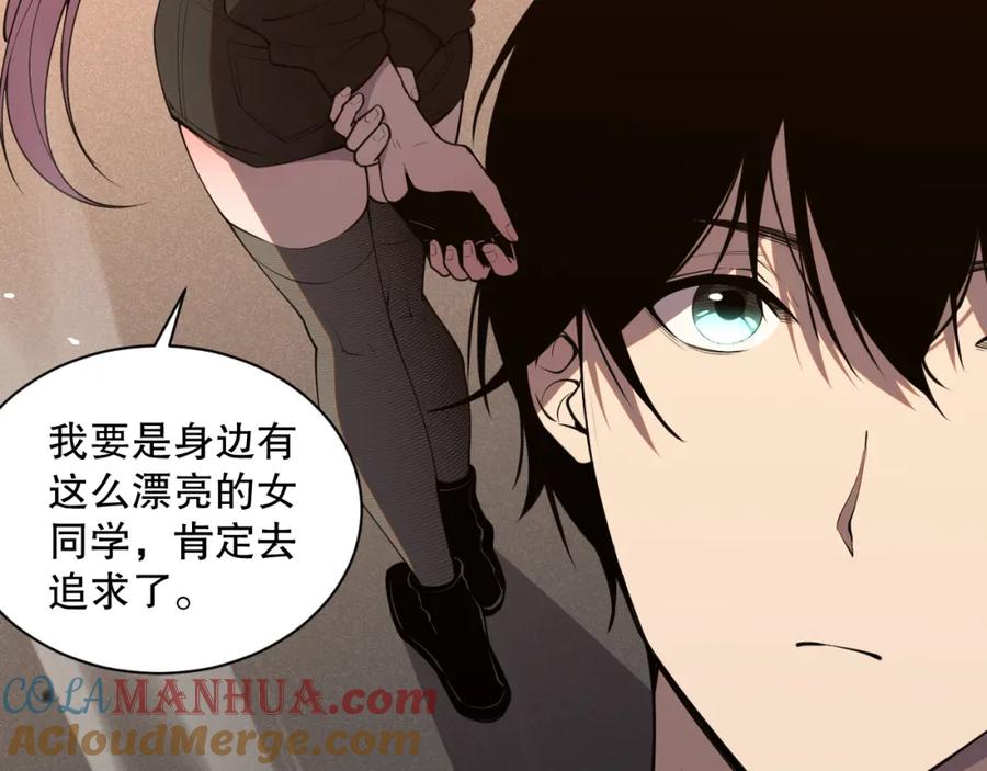 死灵法师！我即是天灾 049话 职业者大赛报名！ 第41页