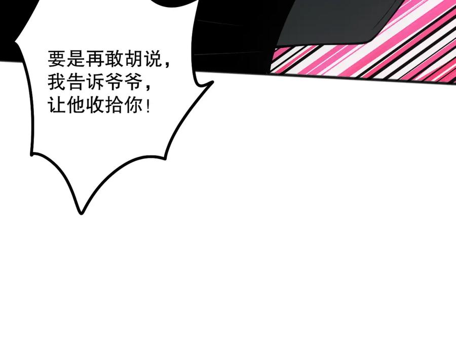 死灵法师！我即是天灾 049话 职业者大赛报名！ 第126页