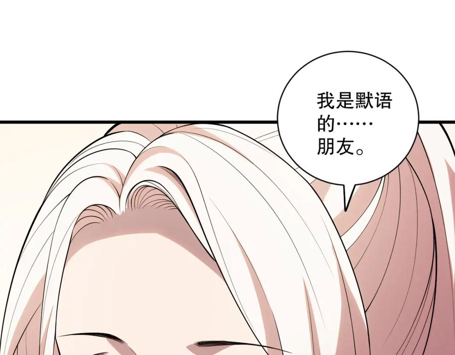 死灵法师！我即是天灾 049话 职业者大赛报名！ 第16页