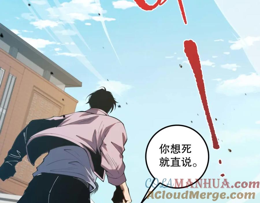 死灵法师！我即是天灾 049话 职业者大赛报名！ 第153页