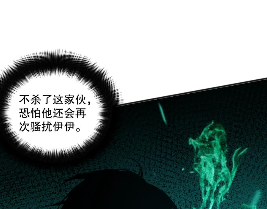 死灵法师！我即是天灾 049话 职业者大赛报名！ 第156页