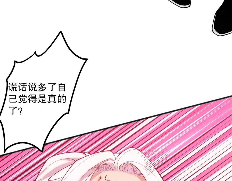 死灵法师！我即是天灾 049话 职业者大赛报名！ 第123页