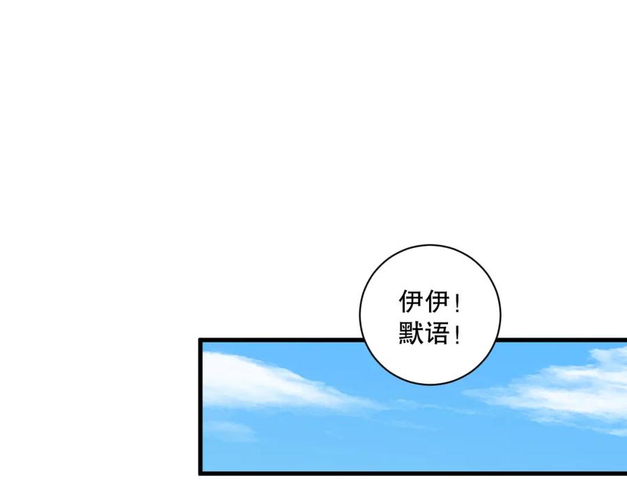死灵法师！我即是天灾 049话 职业者大赛报名！ 第43页