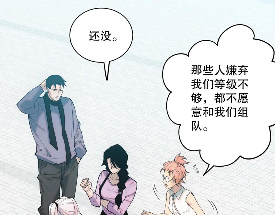 死灵法师！我即是天灾 049话 职业者大赛报名！ 第51页