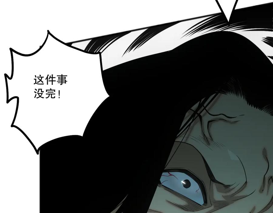 死灵法师！我即是天灾 049话 职业者大赛报名！ 第134页