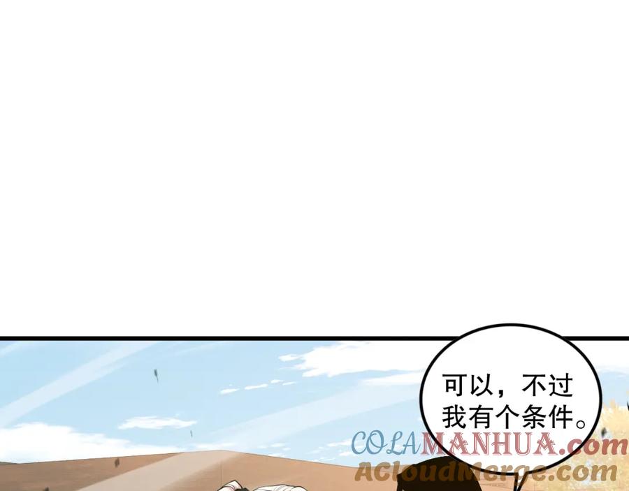死灵法师！我即是天灾 049话 职业者大赛报名！ 第65页