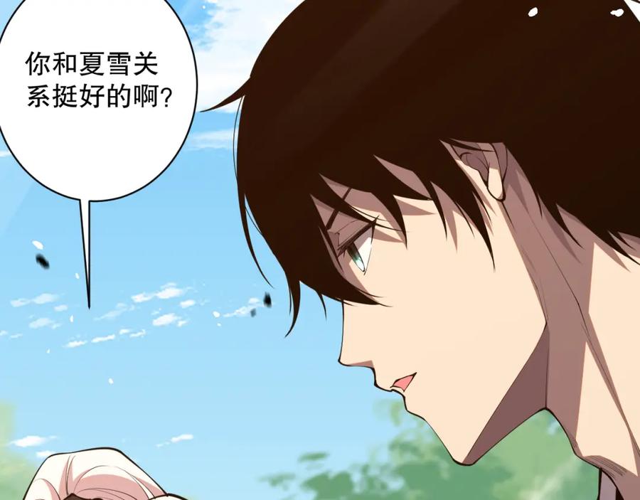 死灵法师！我即是天灾 049话 职业者大赛报名！ 第36页