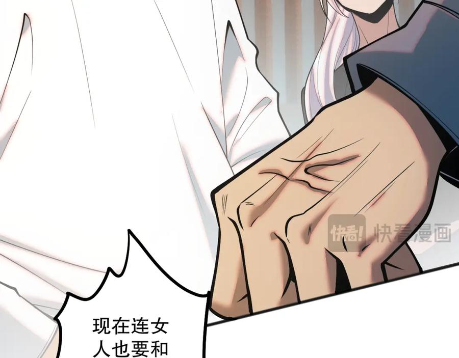 死灵法师！我即是天灾 049话 职业者大赛报名！ 第140页