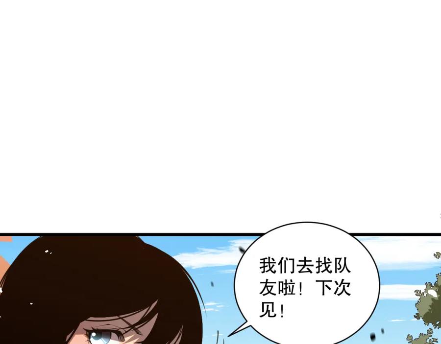 死灵法师！我即是天灾 049话 职业者大赛报名！ 第31页