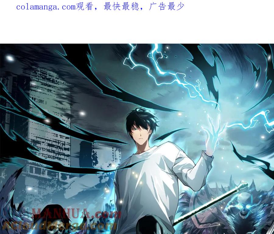 死灵法师！我即是天灾 049话 职业者大赛报名！ 第1页