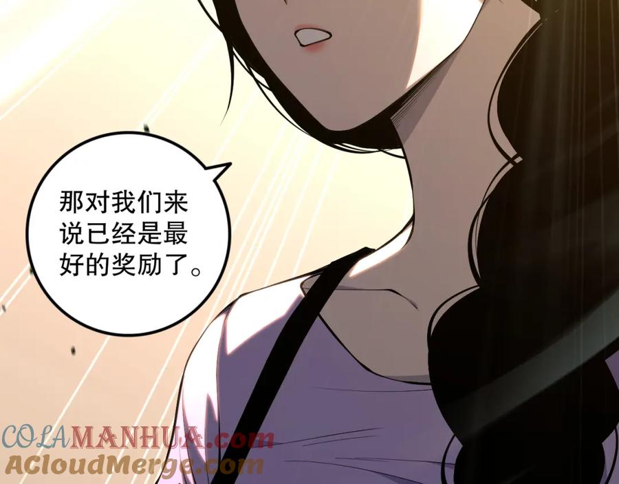 死灵法师！我即是天灾 049话 职业者大赛报名！ 第69页