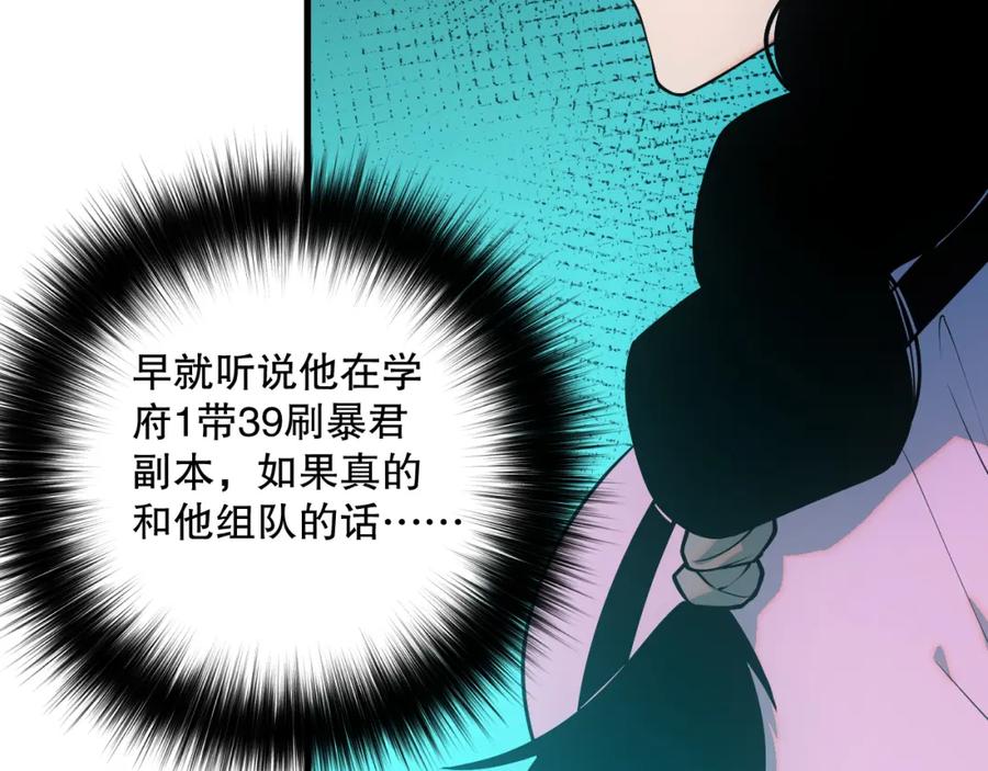 死灵法师！我即是天灾 049话 职业者大赛报名！ 第59页