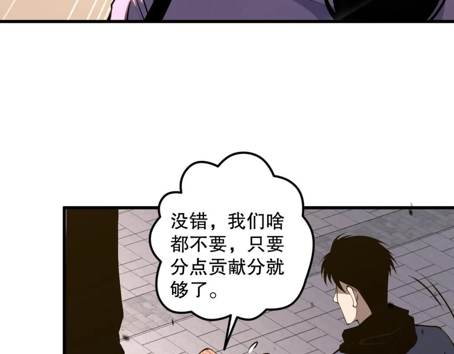 死灵法师！我即是天灾 049话 职业者大赛报名！ 第70页