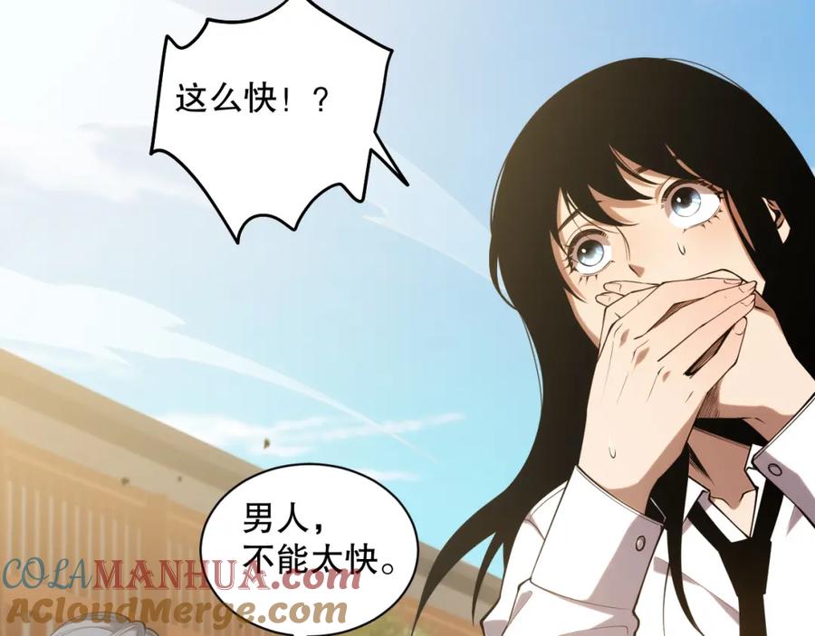 死灵法师！我即是天灾 049话 职业者大赛报名！ 第5页