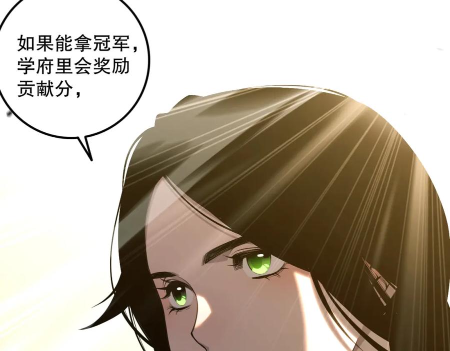 死灵法师！我即是天灾 049话 职业者大赛报名！ 第68页