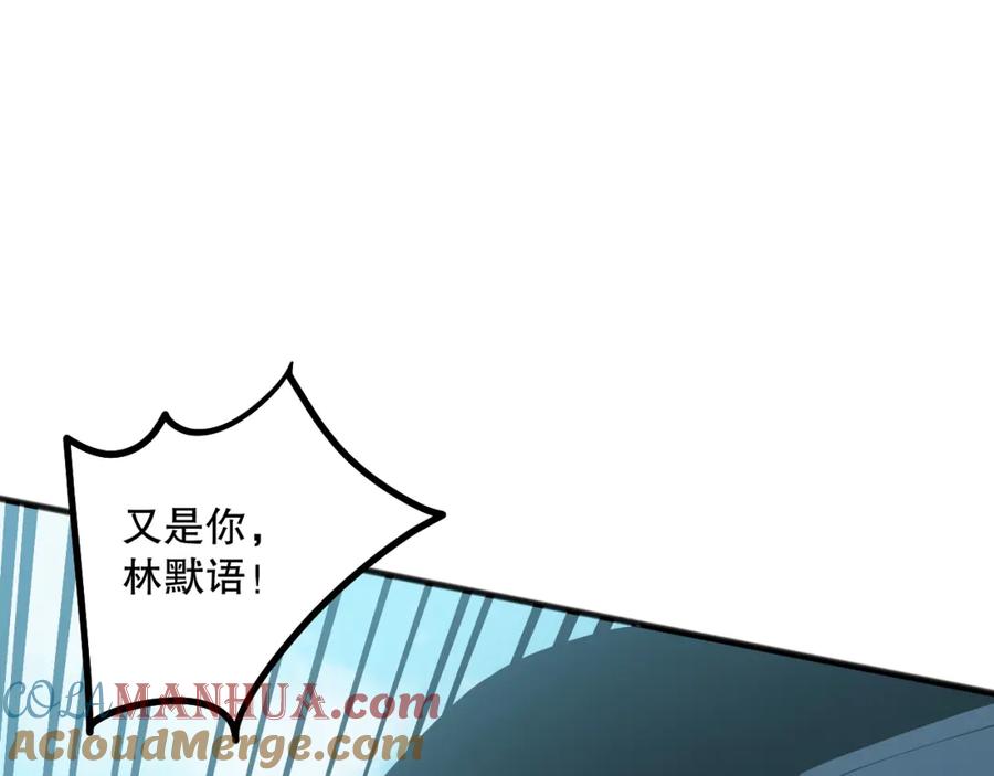 死灵法师！我即是天灾 049话 职业者大赛报名！ 第137页