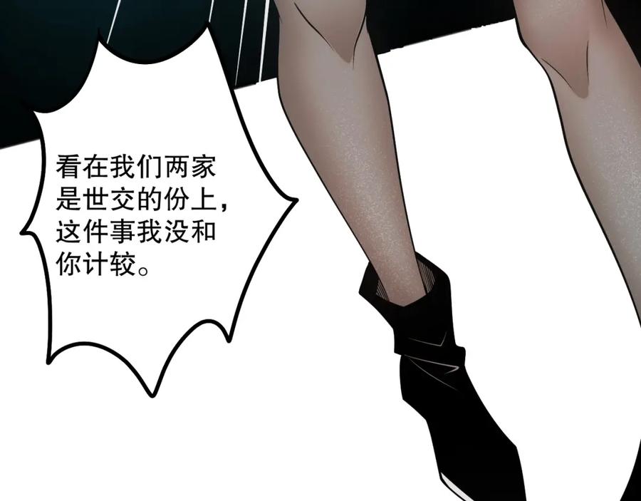 死灵法师！我即是天灾 049话 职业者大赛报名！ 第122页