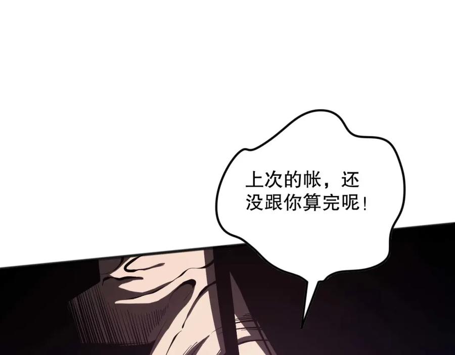 死灵法师！我即是天灾 049话 职业者大赛报名！ 第142页
