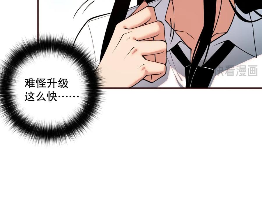 死灵法师！我即是天灾 049话 职业者大赛报名！ 第23页