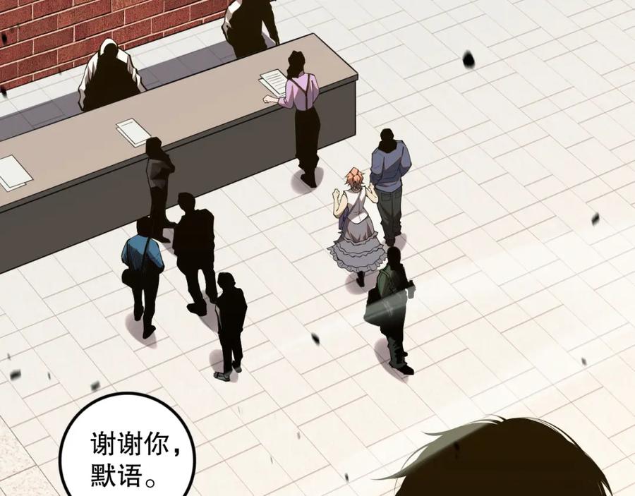 死灵法师！我即是天灾 049话 职业者大赛报名！ 第78页