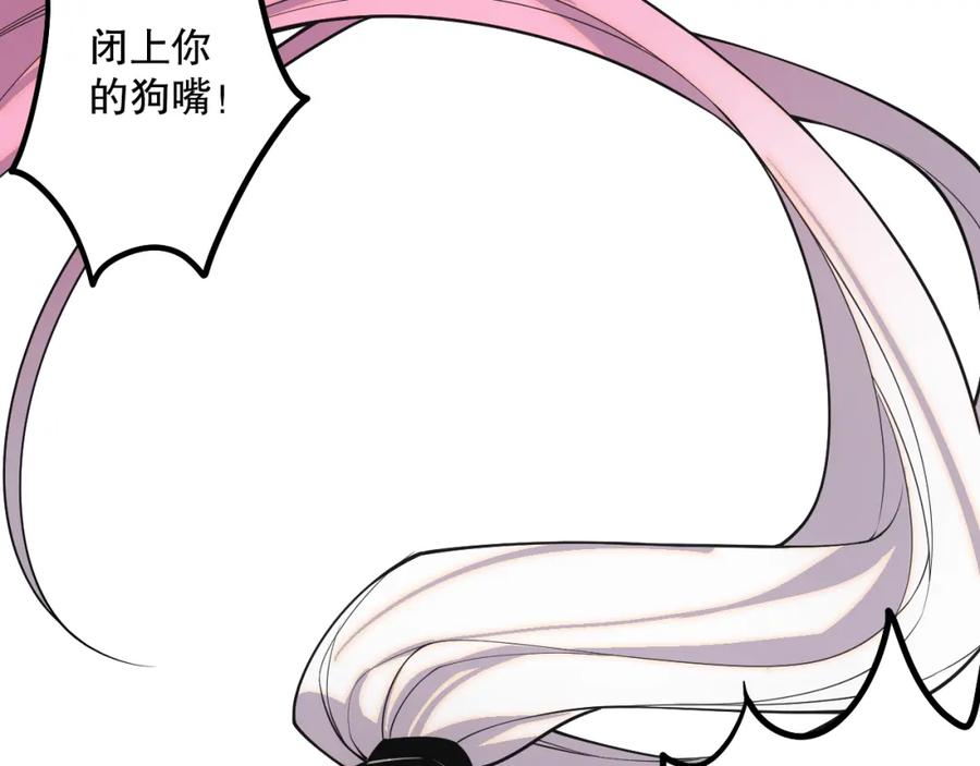 死灵法师！我即是天灾 049话 职业者大赛报名！ 第118页