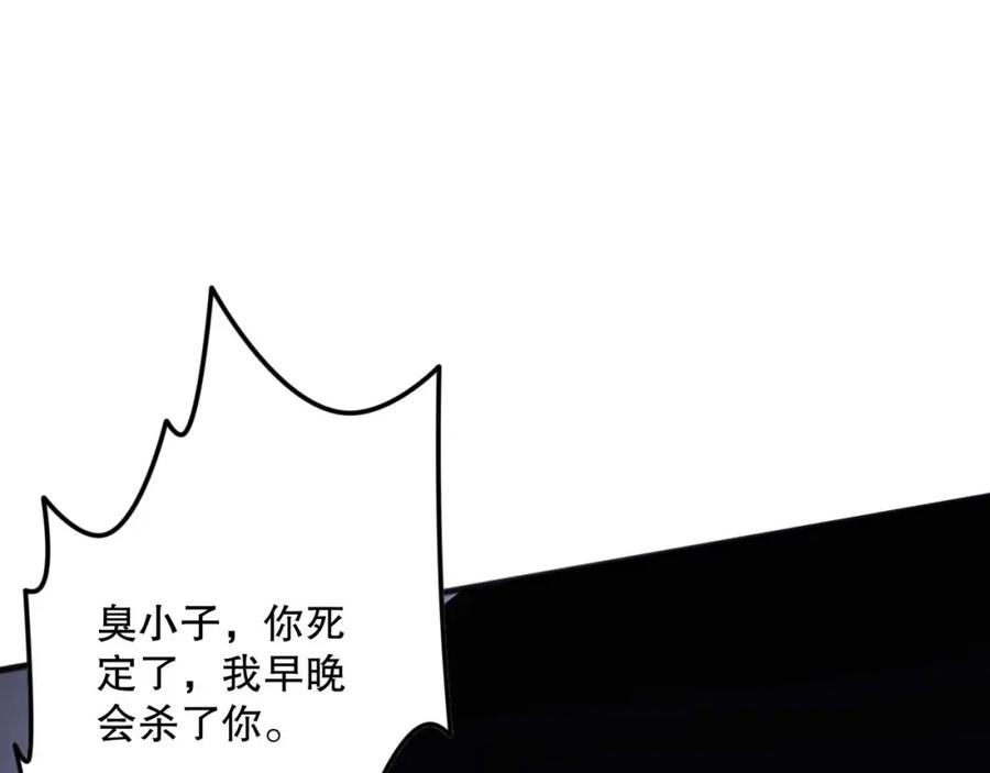 死灵法师！我即是天灾 049话 职业者大赛报名！ 第147页