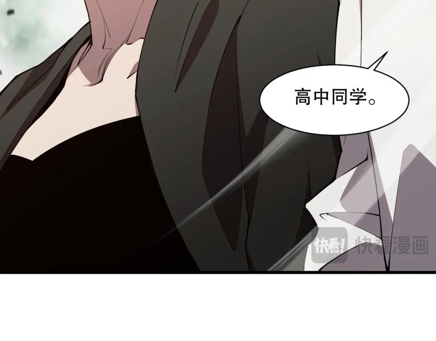 死灵法师！我即是天灾 049话 职业者大赛报名！ 第38页