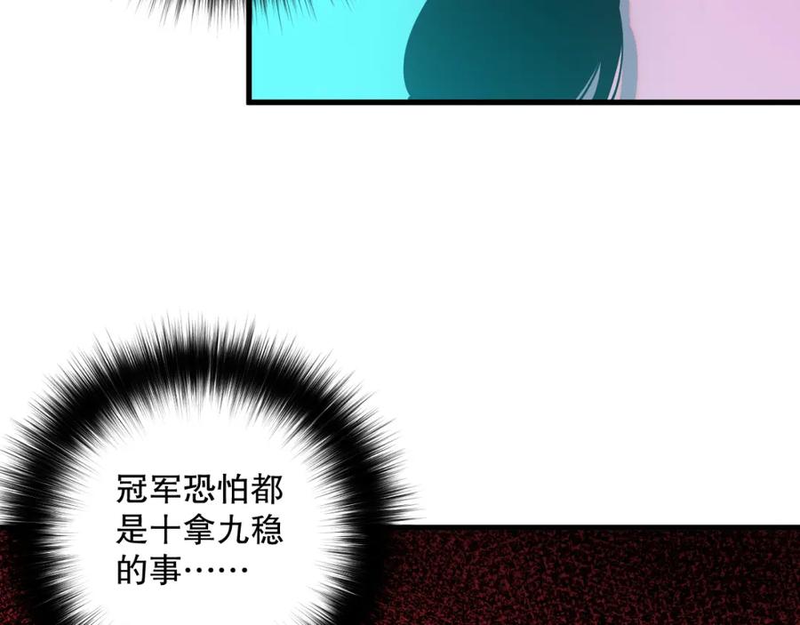 死灵法师！我即是天灾 049话 职业者大赛报名！ 第60页