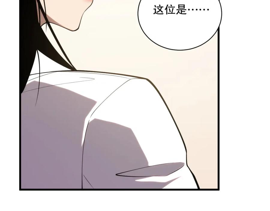 死灵法师！我即是天灾 049话 职业者大赛报名！ 第14页