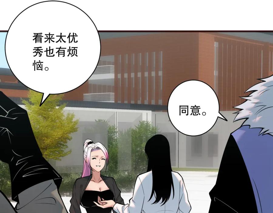 死灵法师！我即是天灾 049话 职业者大赛报名！ 第28页