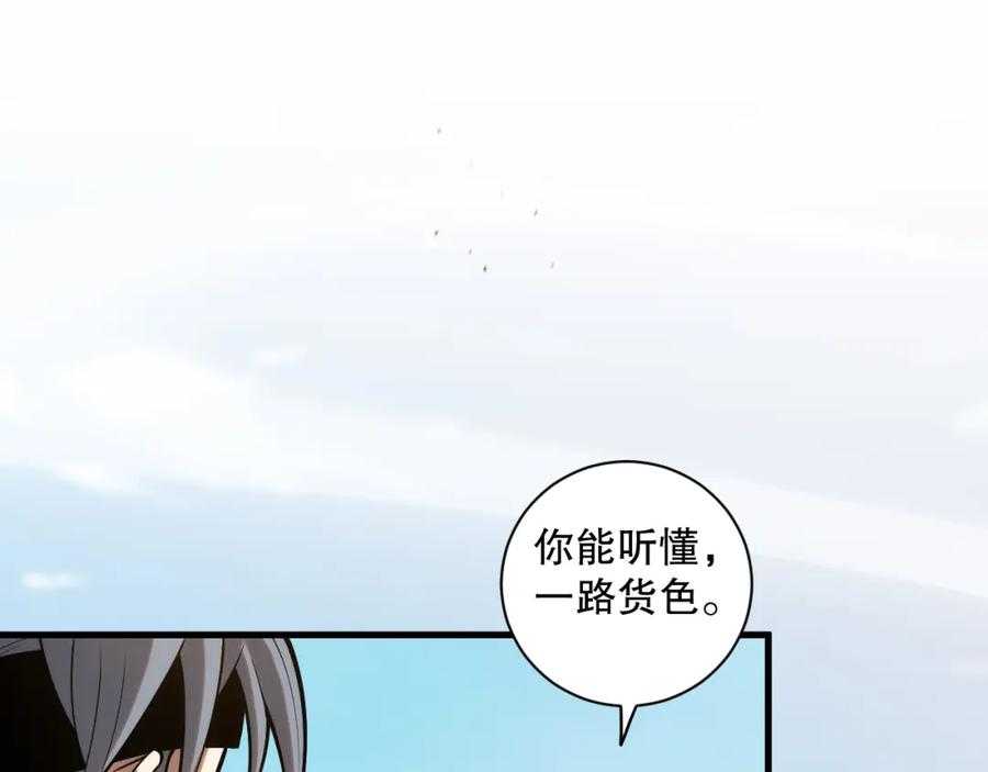 死灵法师！我即是天灾 049话 职业者大赛报名！ 第7页