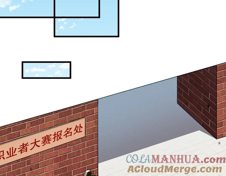 死灵法师！我即是天灾 049话 职业者大赛报名！ 第77页