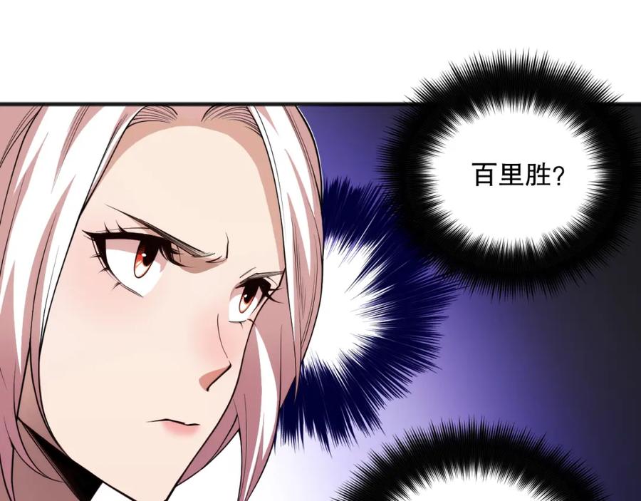 死灵法师！我即是天灾 049话 职业者大赛报名！ 第100页