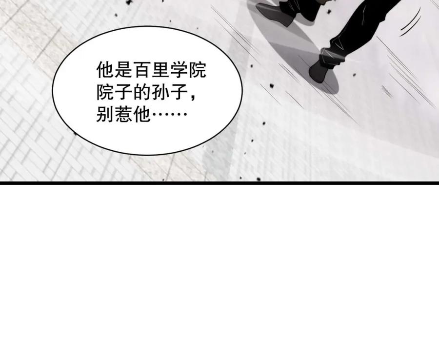死灵法师！我即是天灾 049话 职业者大赛报名！ 第87页