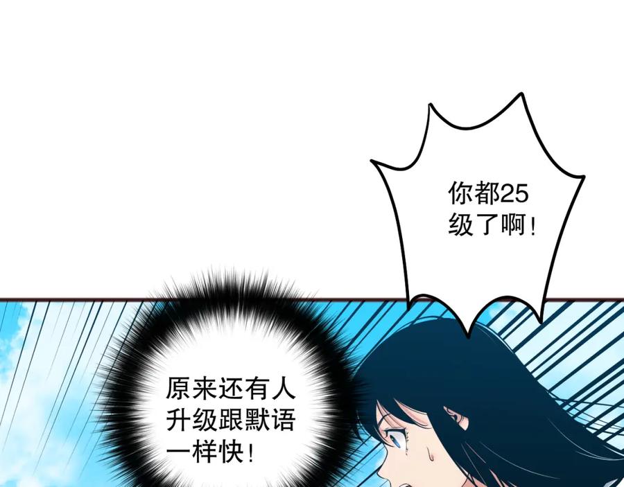 死灵法师！我即是天灾 049话 职业者大赛报名！ 第19页