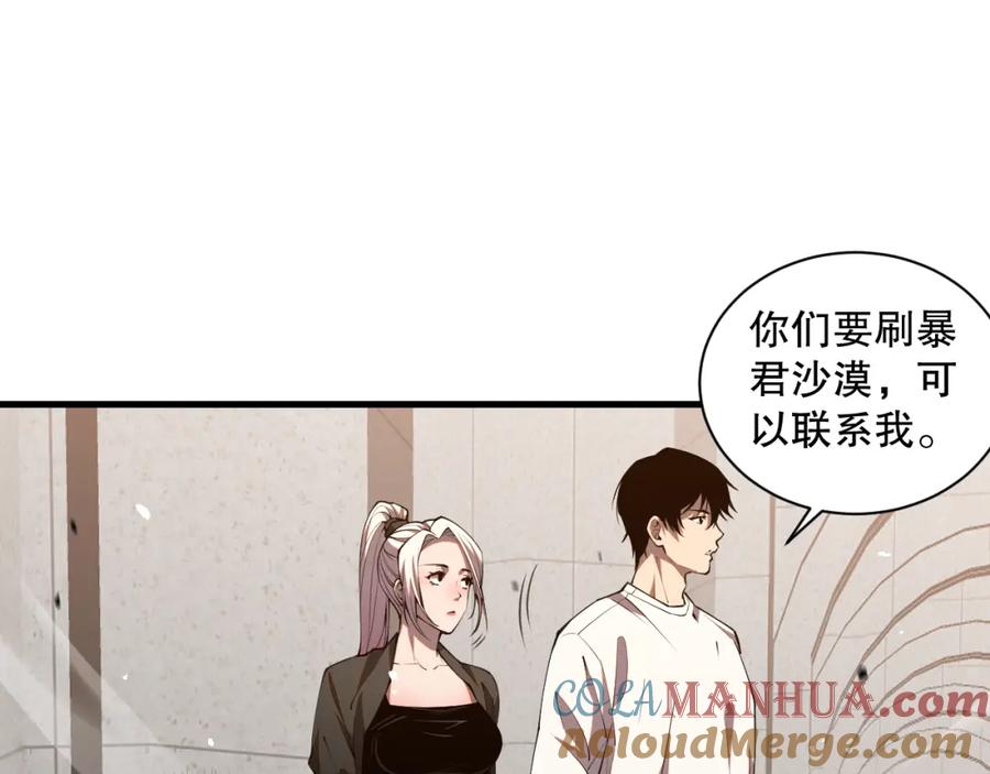 死灵法师！我即是天灾 049话 职业者大赛报名！ 第33页