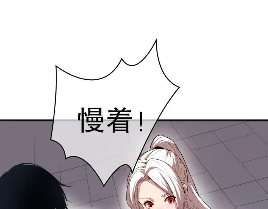 死灵法师！我即是天灾 049话 职业者大赛报名！ 第96页