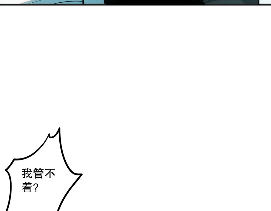 死灵法师！我即是天灾 049话 职业者大赛报名！ 第114页