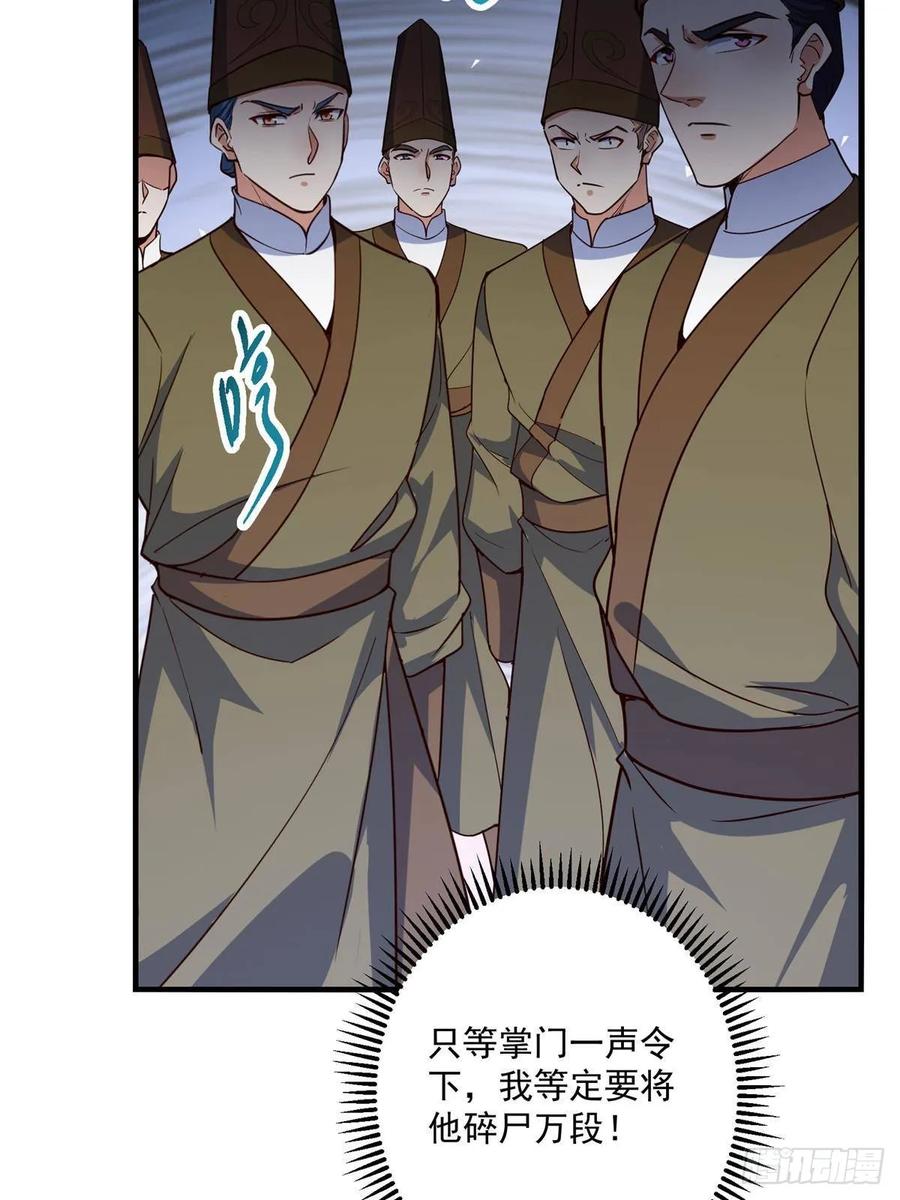 掌门低调点 488 那你们都是猪狗咯 第11页
