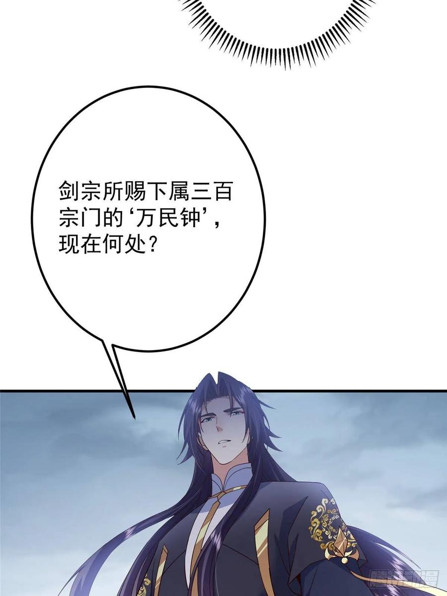 掌门低调点 488 那你们都是猪狗咯 第12页