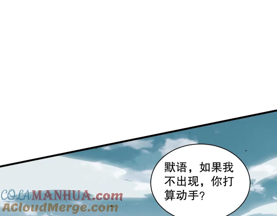 死灵法师！我即是天灾 050话 白神的新任务！ 第25页