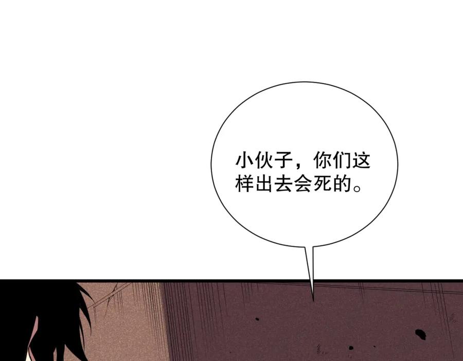 死灵法师！我即是天灾 050话 白神的新任务！ 第91页